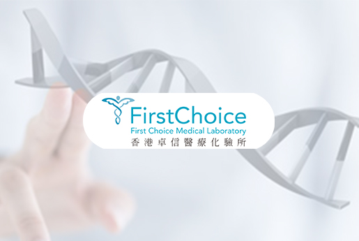 温岭分部 香港卓信医疗化验所