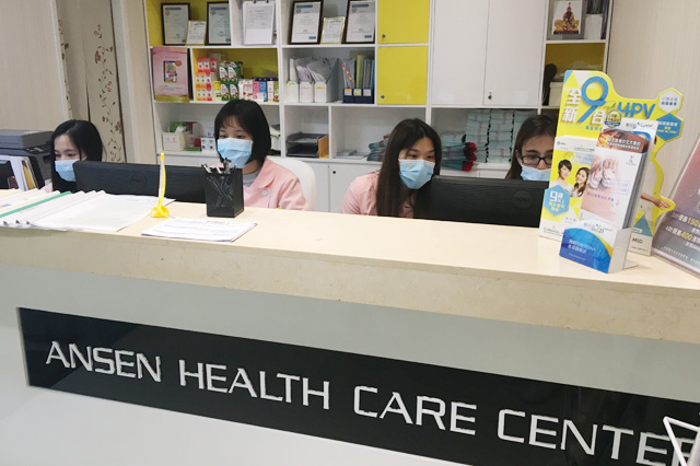 温岭分部 香港安盛医疗服务中心