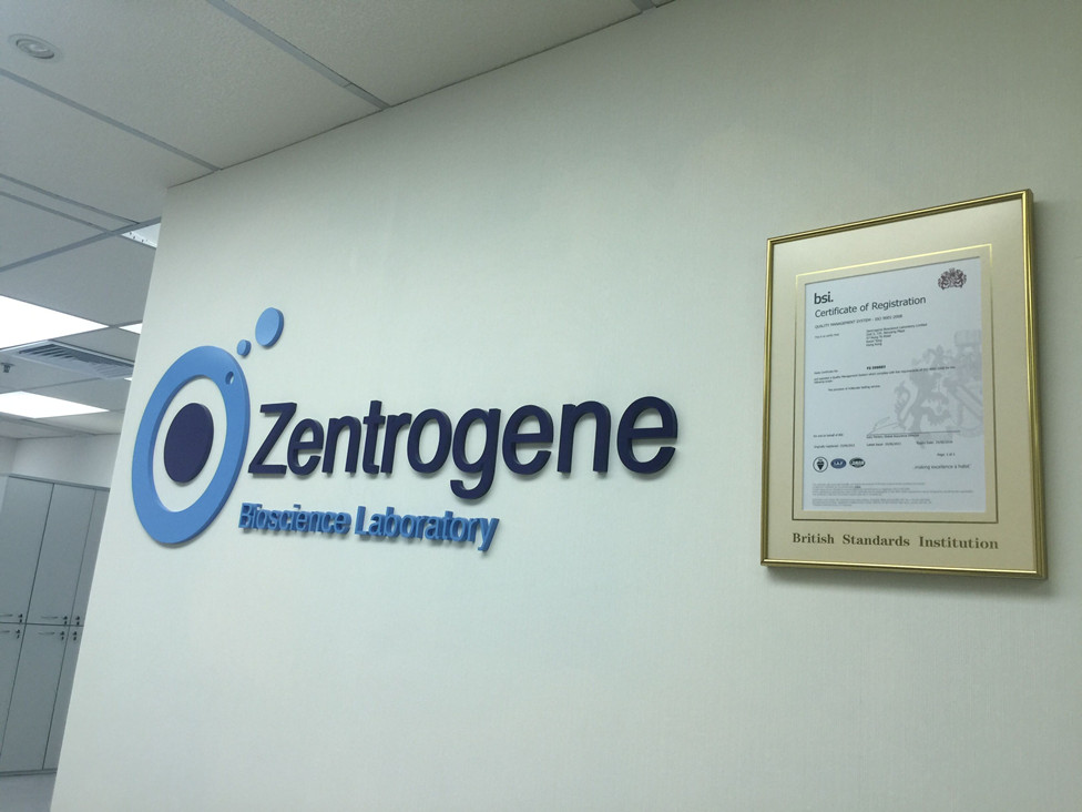 温岭分部 香港大Z化验所